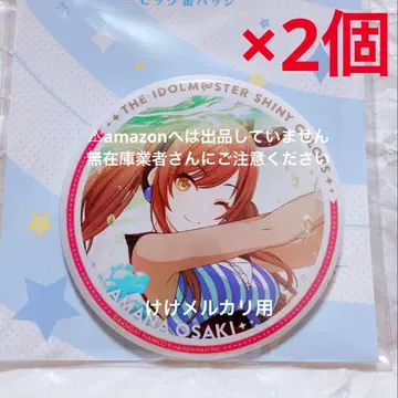 오사키 아마나 빅 캔뱃지 2개 완판템 미개봉 샤니마스