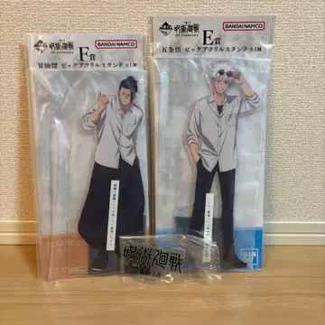 주술회전 제일복권 E상 F상 빅 아크릴 스탠드 3종 세트