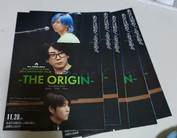 금일 한정 미세스 그린애플 영화 펼침면 플라이어 5장 세트