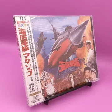 미개봉 해저군함 마탄고 오리지널 사운드트랙 TSFCD-09