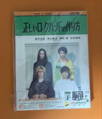 올바른 락밴드 만드는 법 Blu-ray BOX (3장)