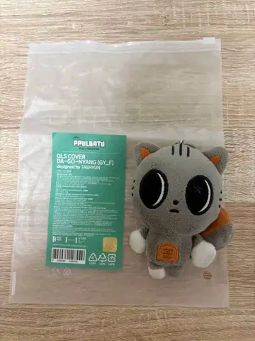 txt 다고냥 초기 키링 뿔바투 PPULBATU