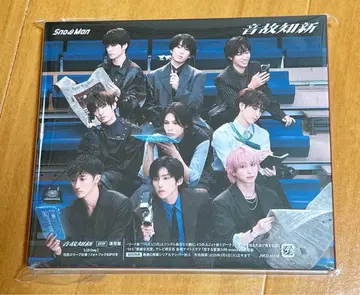 Snow Man 음고지신 일반ver 앨범