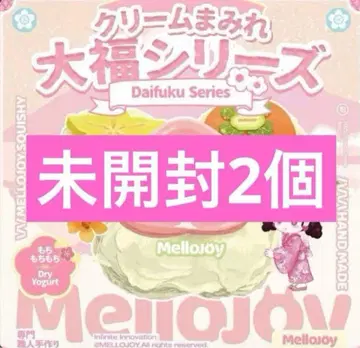 (즉시 구매) Mellojoy 메로조이 대복 시리즈 미개봉 2개