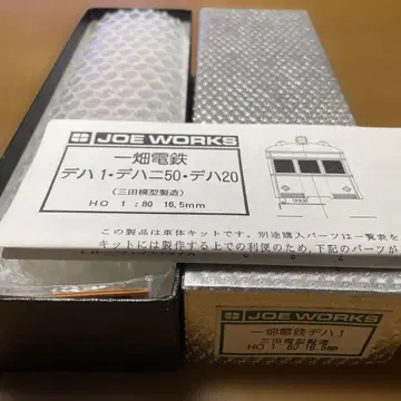 JOE WORKS HO 게이지 데하 1 미조립 키트 철도 모형