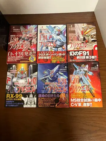 기동전사 건담 F91 프리퀄 (6) 전권