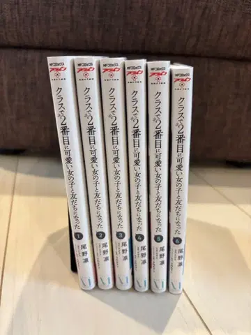 클래스에서 2번째로 귀여운 여자아이와 친구가 되었다 전권