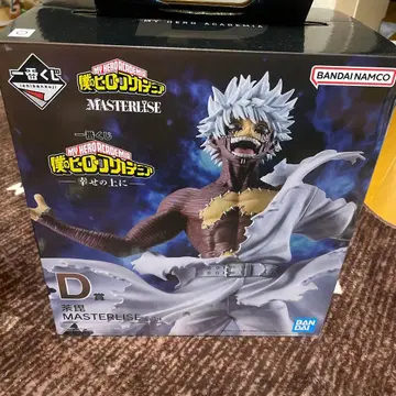 제일복권 나의 히어로 아카데미아 행복 위에 D상 다비 MASTERLISE