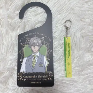 신 테니스의 왕자님 신요코하마 프린스 호텔 도어 플레이트 키링 시텐호지