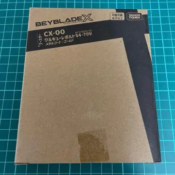 가격 인하 중 베이블레이드X CX-00 발키리볼트