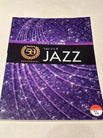 [ 일렉톤 탄생 50주년 기념 Vol.1 JAZZ ] 일렉톤 악보