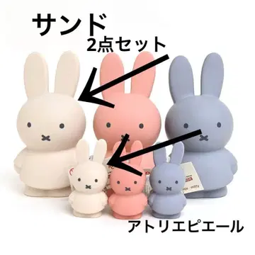 미피 머니뱅크 키체인 샌드 2세트 저금통 코인뱅크