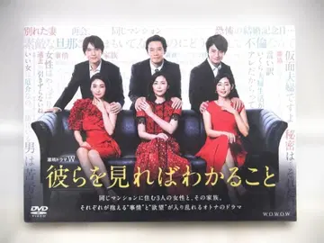 미개봉 그들을 보면 알 수 있어 DVDBOX 나카야마 미호 오시마 유코