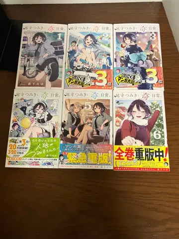 오가미 츠미키와 기묘한 일상. = 츠미키 오가미 & 더 스트랭 -