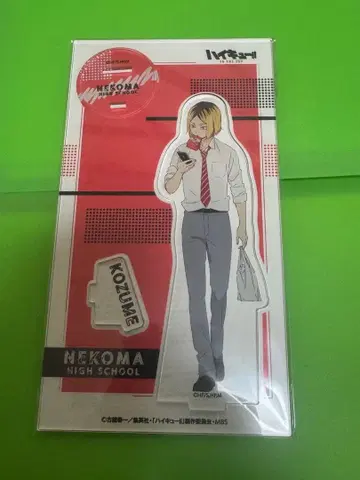 코즈메 켄마 아크릴 스탠드