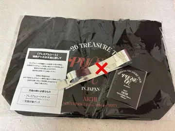 TREASURE 업그레이드 프리미엄 프레시 혜택 여권 아이치 나고야