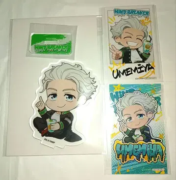 WIND BREAKER 파보테리아 우메미야 잇치 3종 세트 1