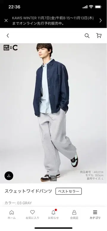 유니클로c 맨투맨 와이드 팬츠 03 그레이