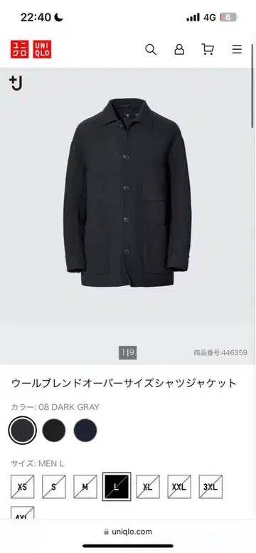 +J 울 블렌드 오버 사이즈 셔츠 자켓 L