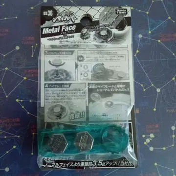 [ 익명 배송 ] 메탈 페이스 메탈 파이트 베이블레이드