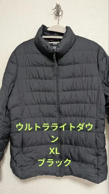 울트라 라이트 다운 블랙 XL