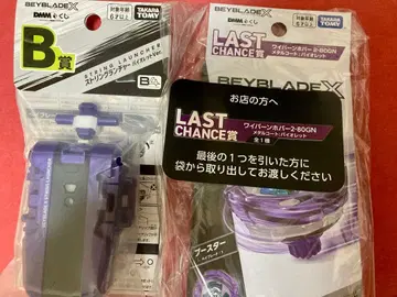 베이블레이드 B상 라스트 원상