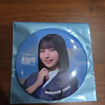 히나타자카46 신참자 랜덤 캔뱃지 오노 마나미