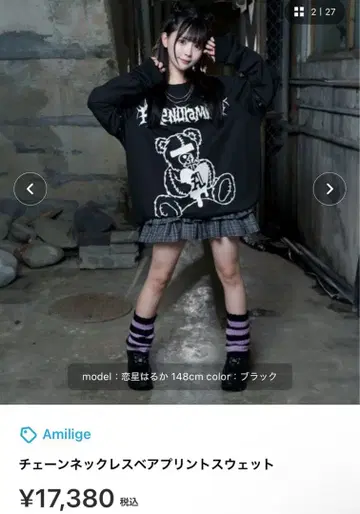 (현재 재고 없음 블랙 컬러) 체인 목걸이 베어 프린트 맨투맨