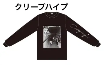 크리프하이프 포도관 롱 T