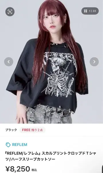 REFLEM 스컬 프린트 크롭 T셔츠