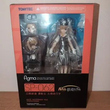 TOMYTEC figma SP-062 철도 아가씨 산리쿠 철도 운전사