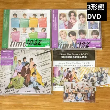 timelesz Steal The Show CD/DVD 3가지 형태