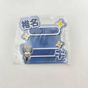 앙스타 시이나 니키 응원 아크릴 네임 배지