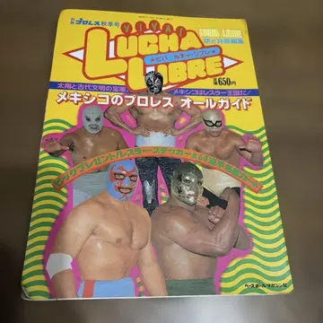 비바! 루차 리브레 멕시코의 프로레슬링 올 가이드 베이스볼 매거진사