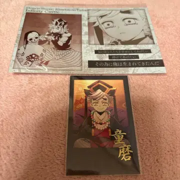 귀멸의 칼날 다이닝 폴라로이드 메탈릭 엽서 도우마