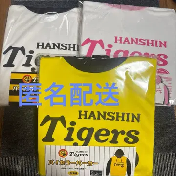 2025 한신 타이거즈 바이컬러 후드티 GIGO 한정판 3종 세트