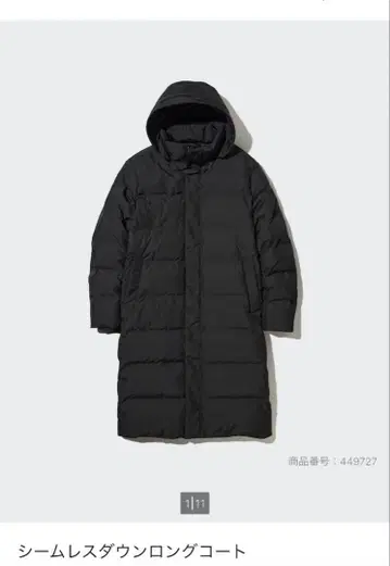 새상품급 유니클로 심리스 다운 롱 코트 블랙 XL 사이즈