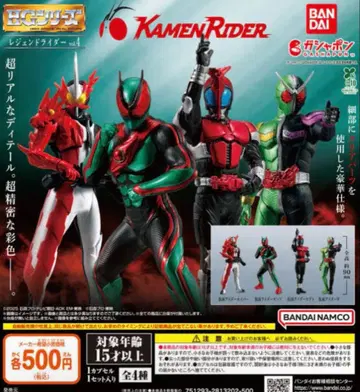 HG 가면라이더 레전드 전 4종 가챠 피규어 HG 시리즈 컴프