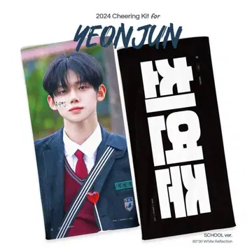 TXT 영준 슬로우건