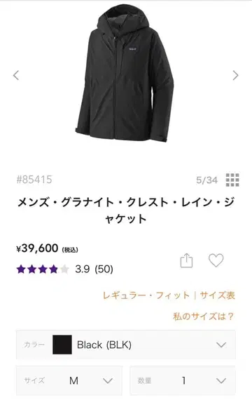 미사용 새상품 파타고니아 남성용 그래닛 크레스트 레인 자켓 M사이즈