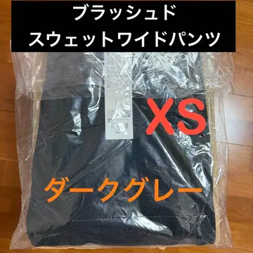 UNIQLO U 브러쉬드 맨투맨 와이드 팬츠 다크 그레이 XS