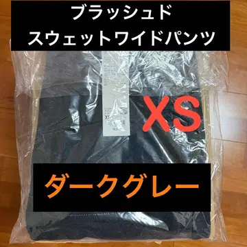 UNIQLO U 브러쉬드 맨투맨 와이드 팬츠 다크 그레이 XS