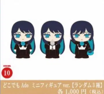 Ado 미니 피규어 ver. 3종 세트