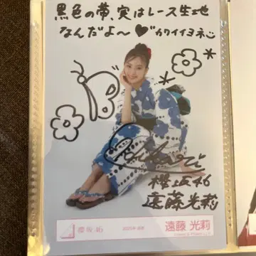 사쿠라자카 엔도 히카리 사인 브로마이드 유카타