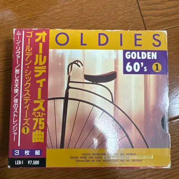 올디스 75곡 골든 식스티즈 1