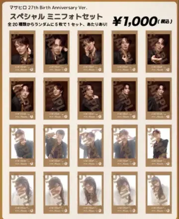 초특급 마사히로 생탄 미니 사진 세트 컴프