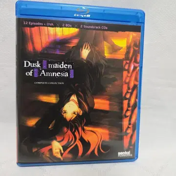 Dusk Maiden of Amnesia 완전판