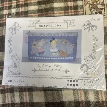 미개봉 가타야마 아유코 티 파티 준비 중