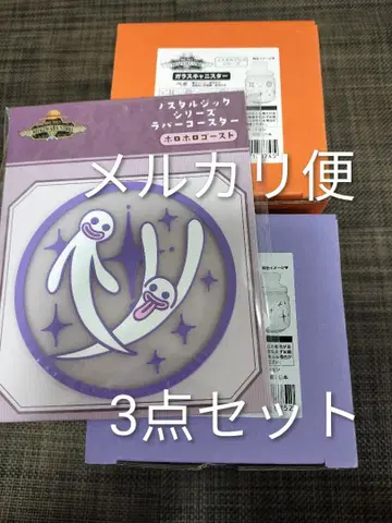 원피스 노스탤지어 시리즈 유리 캐니스터 호로호로 고스트 베포