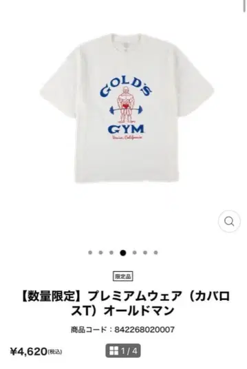 GOLD'S GYM T셔츠 화이트 품절